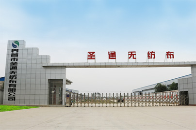 無紡布|無紡布廠家|丙綸無紡布|親水無紡布|紡粘無紡布|安徽圣通|界首市圣通無紡布有限公司|圣通無紡布